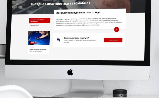 Мокап главной страницы