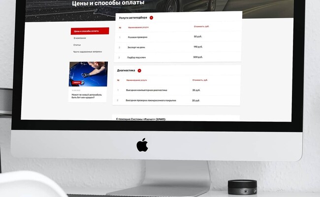 Мокап главной страницы