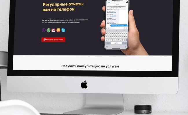 Мокап главной страницы